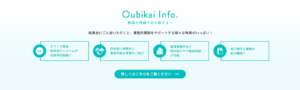 事業部斡旋商品